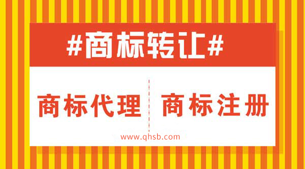 商標轉讓流程以及時間規(guī)定是怎樣的？